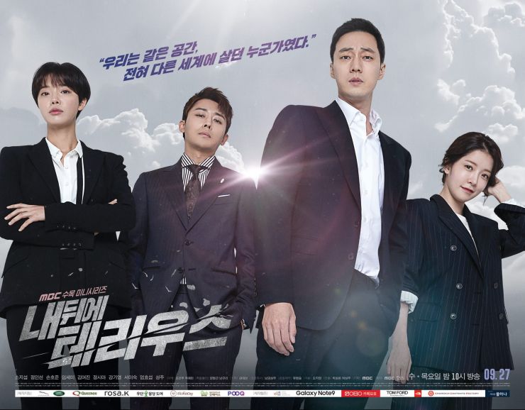 Poster do k-drama de ação e espionagem Terrius Behind Me