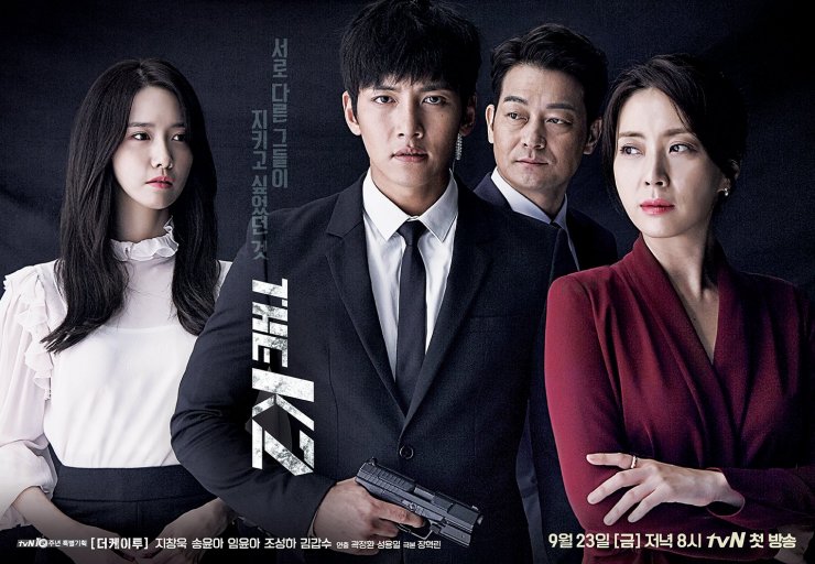Poster do k-drama de ação e espionagem The K2
