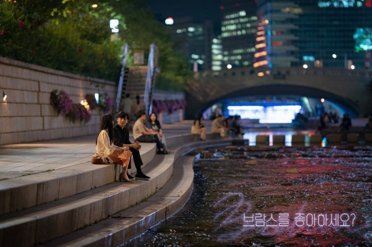 Park Eun Bin e Kim Min Jae em Do You Like Brahms? 