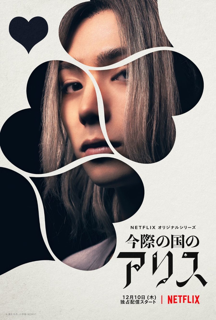 Cinema Secreto: Cinegnose: Série 'Alice in Borderland': o gnosticismo pop  japonês dos mangás ao vídeo