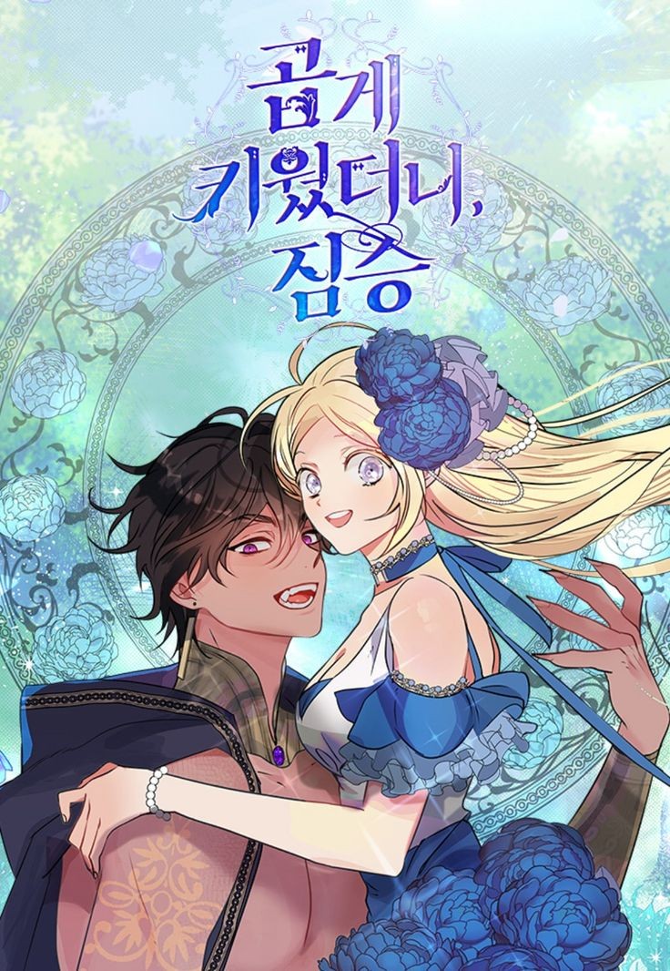 8 Webtoons de Fantasia para você amar! ⋆ K4US