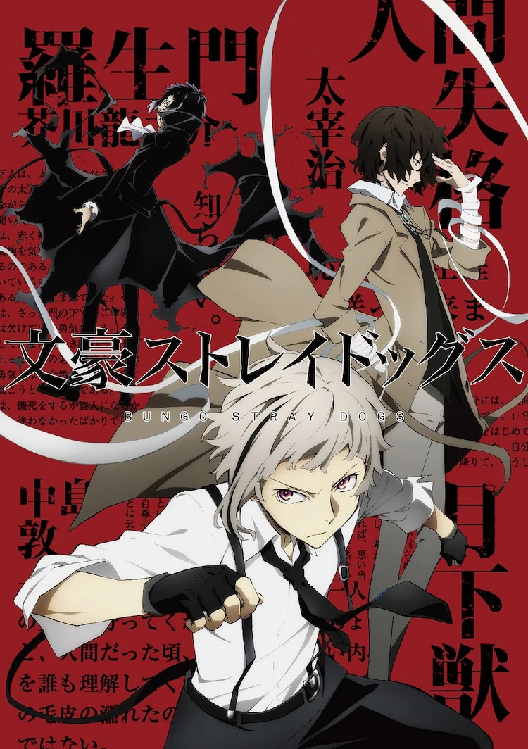 BUNGOU STRAY DOGS 4° TEMPORADA CONFIRMADA, DATA DE LANÇAMENTO! 