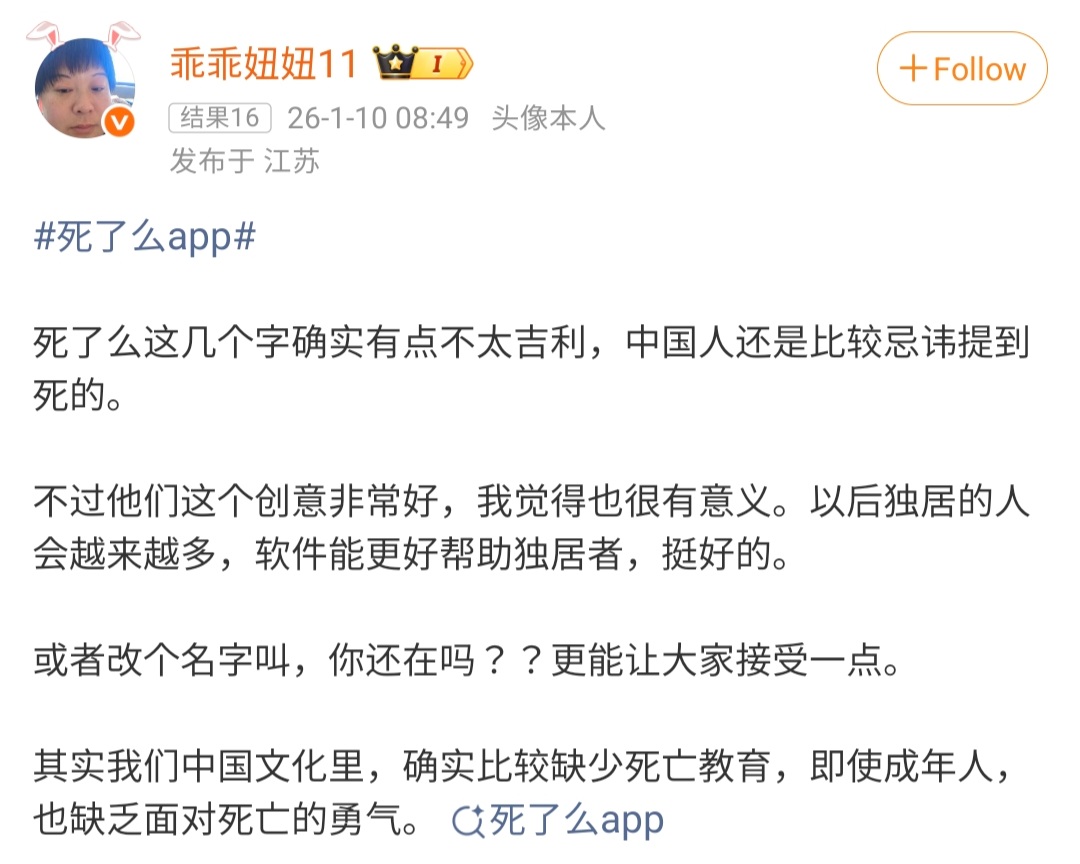 Comentário no aplicativo Weibo, sugerindo a troca do nome "Você Está Morto?" para "Você Ainda Está Aí?".
